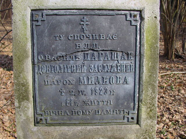Fragment zachowanej inskrypcji nagrobnej.